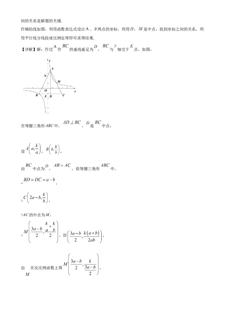《2024年四川省宜宾市中考数学真题（解析版）_12.2026年4月全国各地高考模拟卷_2026版初中金考卷•45套中考试卷汇编系列合集_全国版中考真题(1)_各省市《历年中考真题》2013-2024(10)》第8页预览