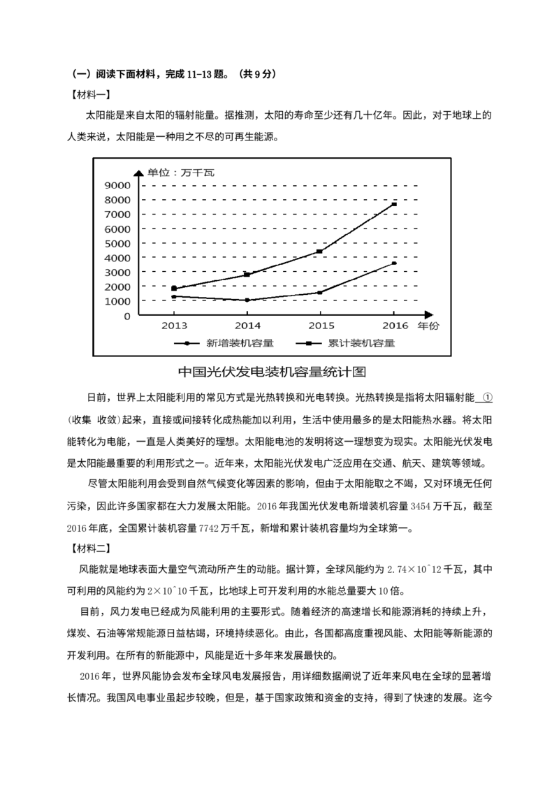 《2017年北京市中考语文真题（空白卷）_1.北京中考语文（2008-2026）》第6页预览