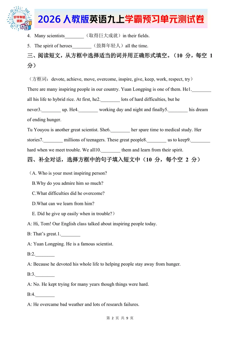 《2026人教版英语九上单元测试卷Unit2_初中英语789_26秋最新人教版英语九年级上册_新版_第二套_07习题试卷》第2页预览