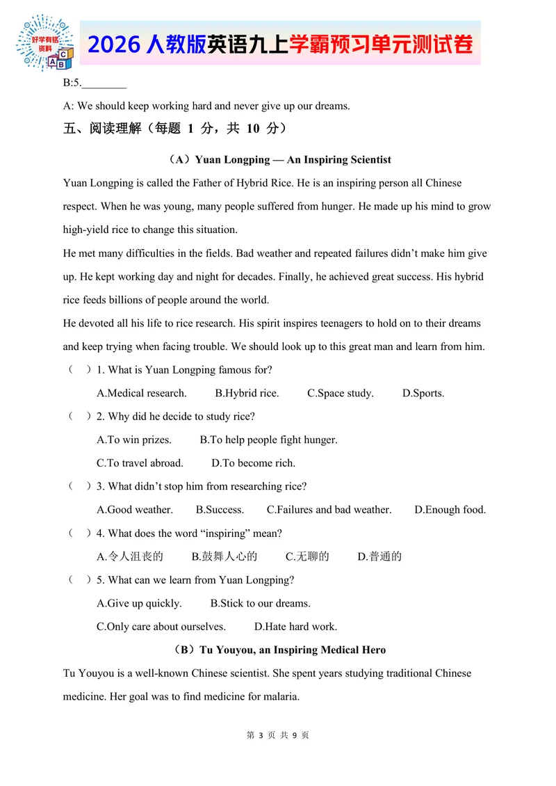 《2026人教版英语九上单元测试卷Unit2_初中英语789_26秋最新人教版英语九年级上册_新版_第二套_07习题试卷》第3页预览