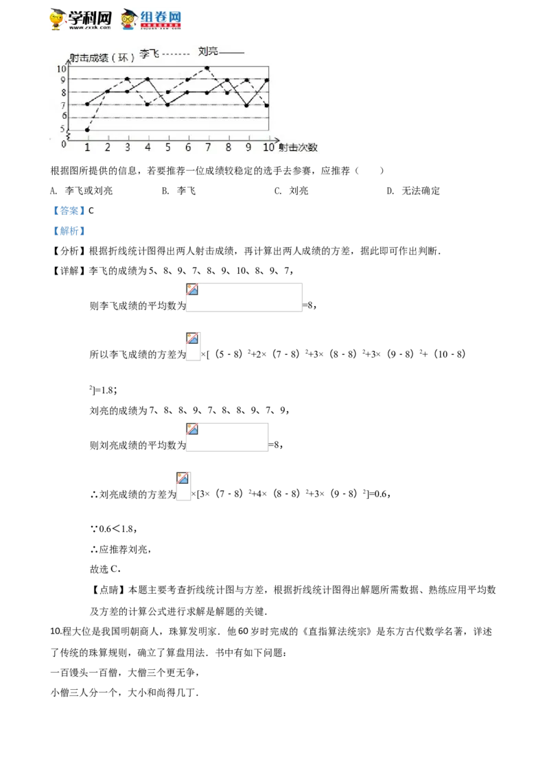《2018湖南邵阳数学试卷+答案+解析(word整理版)_2026版初中金考卷•45套中考试卷汇编系列合集_全国版中考真题(1)_各省市《历年中考真题》2013-2024(10)_历年中考真题（版本二，按省份划分）》第5页预览