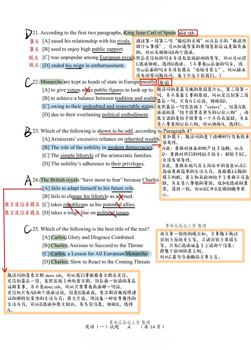 《（英一）2015年阅读真题带刷_考研英语真题_01考研英语真题版本一_❤️赠2：英语一二逐词翻译_高分大神整理_英语_英一80+笔记大礼包_英语一详解版》第2页预览