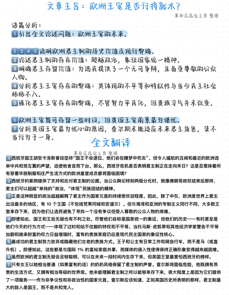 《（英一）2015年阅读真题带刷_考研英语真题_01考研英语真题版本一_❤️赠2：英语一二逐词翻译_高分大神整理_英语_英一80+笔记大礼包_英语一详解版》第3页预览