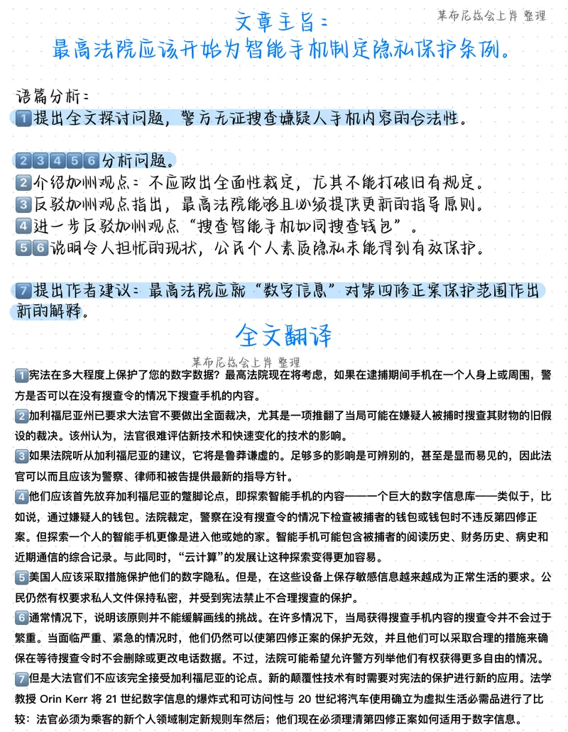 《（英一）2015年阅读真题带刷_考研英语真题_01考研英语真题版本一_❤️赠2：英语一二逐词翻译_高分大神整理_英语_英一80+笔记大礼包_英语一详解版》第6页预览