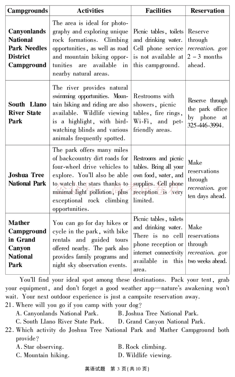 《2026届高三4月模拟考试英语_副本_副本_副本_12.2026年4月全国各地高考模拟卷_2026年4月_安徽江淮十校4月模拟安徽省江淮十校高三下学期4月模拟考试》第3页预览