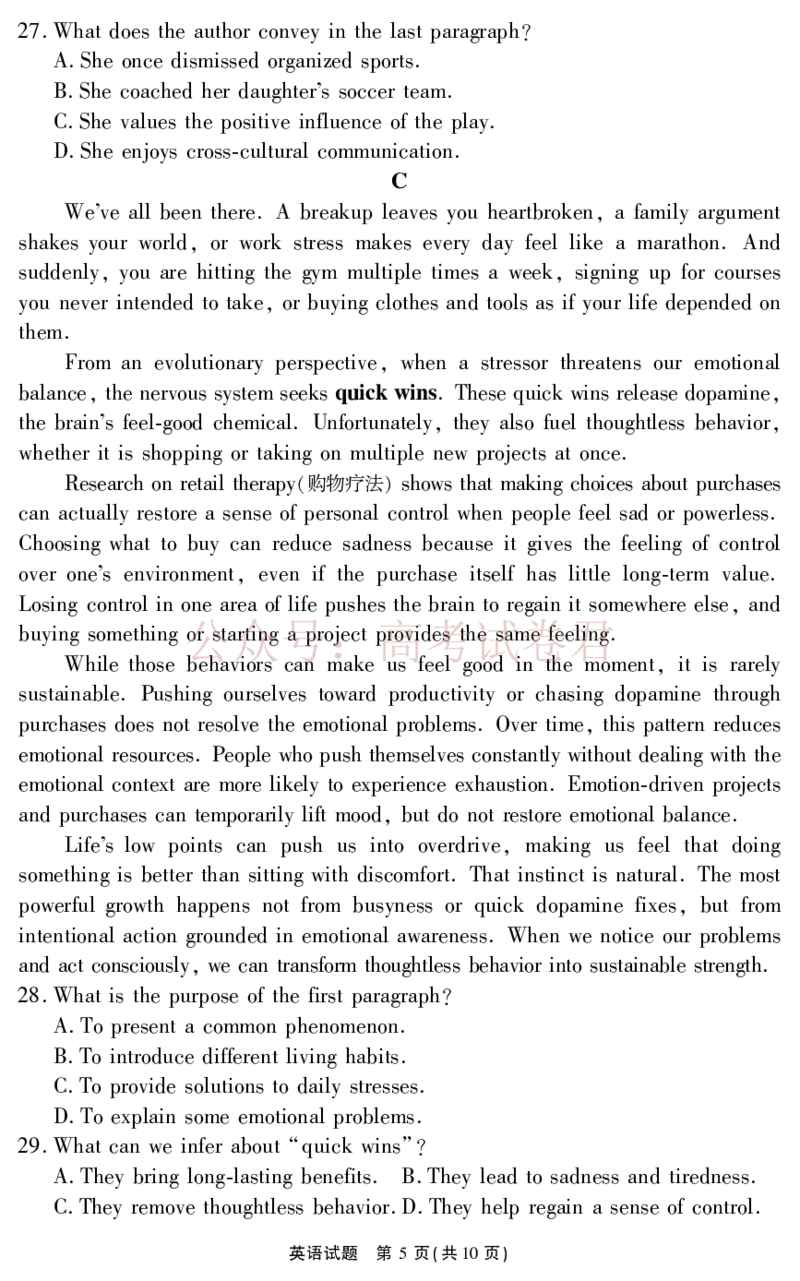 《2026届高三4月模拟考试英语_副本_副本_副本_12.2026年4月全国各地高考模拟卷_2026年4月_安徽江淮十校4月模拟安徽省江淮十校高三下学期4月模拟考试》第5页预览