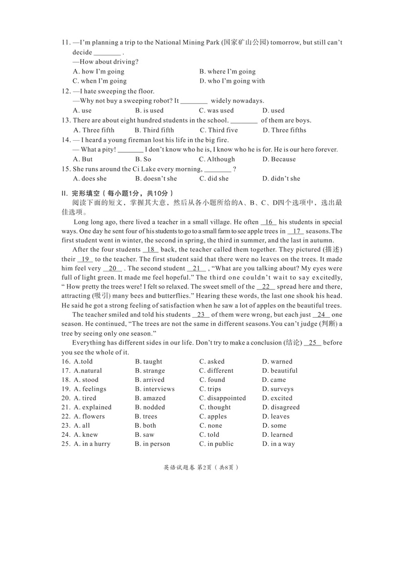 《13黄石市（PDF版，无答案）_初中英语789_26秋最新人教版英语九年级上册_人教版英语九年级全册_第二套_人教版英语九年级上册中考真题_人教版英语九年级上册中考真题_6湖北》第2页预览