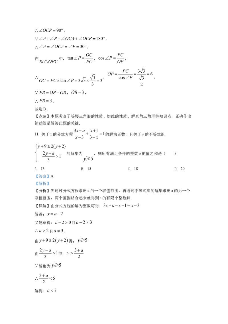 《2022年重庆市中考数学真题（B卷）（解析卷）_重庆历年中考真题2008-2026_2.重庆中考数学2008-2026》第7页预览