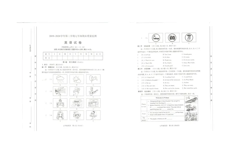 《七年级英语试题_初中英语789_最新人教版英语七年级下册_七下英语旧版_人教版英语七年级下册教学资料（优翼）_人教版英语七年级下册(RJ)--6.课时+单元+期中期末试卷》第1页预览