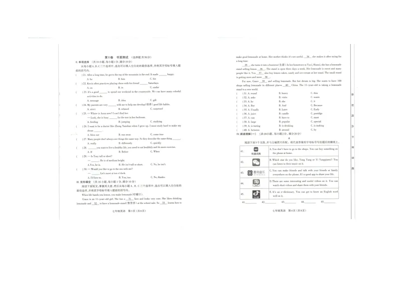 《七年级英语试题_初中英语789_最新人教版英语七年级下册_七下英语旧版_人教版英语七年级下册教学资料（优翼）_人教版英语七年级下册(RJ)--6.课时+单元+期中期末试卷》第2页预览