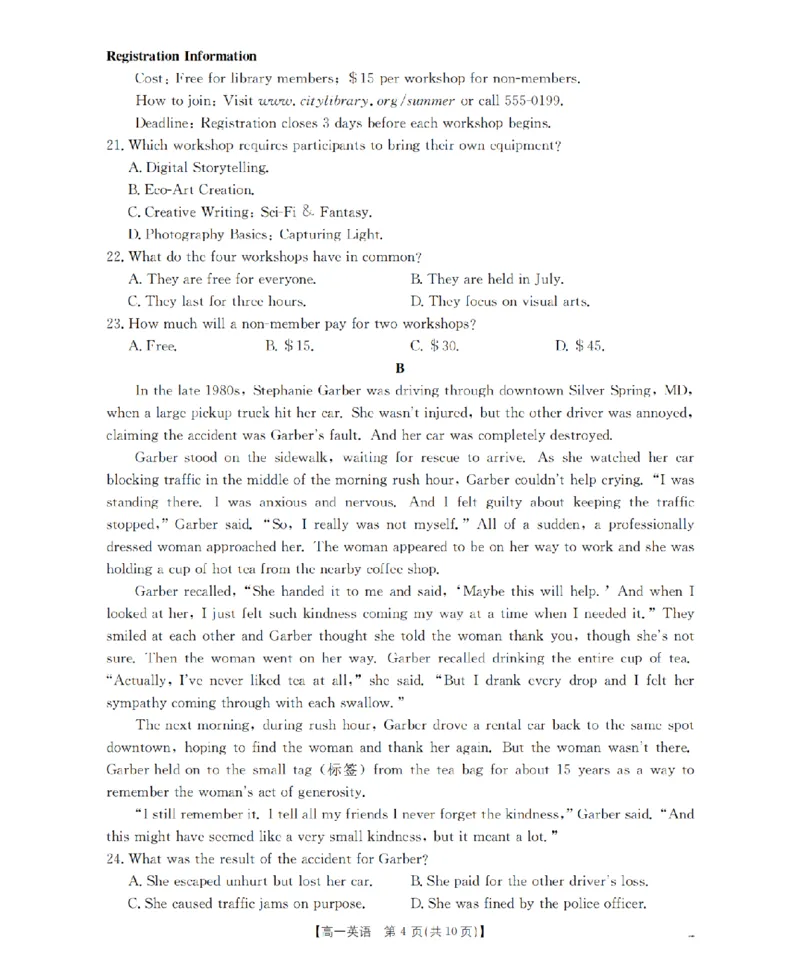 《英语_扫描版_2024-2027高一（7-7月题库）(1)_2026年05月高一试卷_260514湖南省2025-2026学年高一下学期4月联考（全）》第4页预览