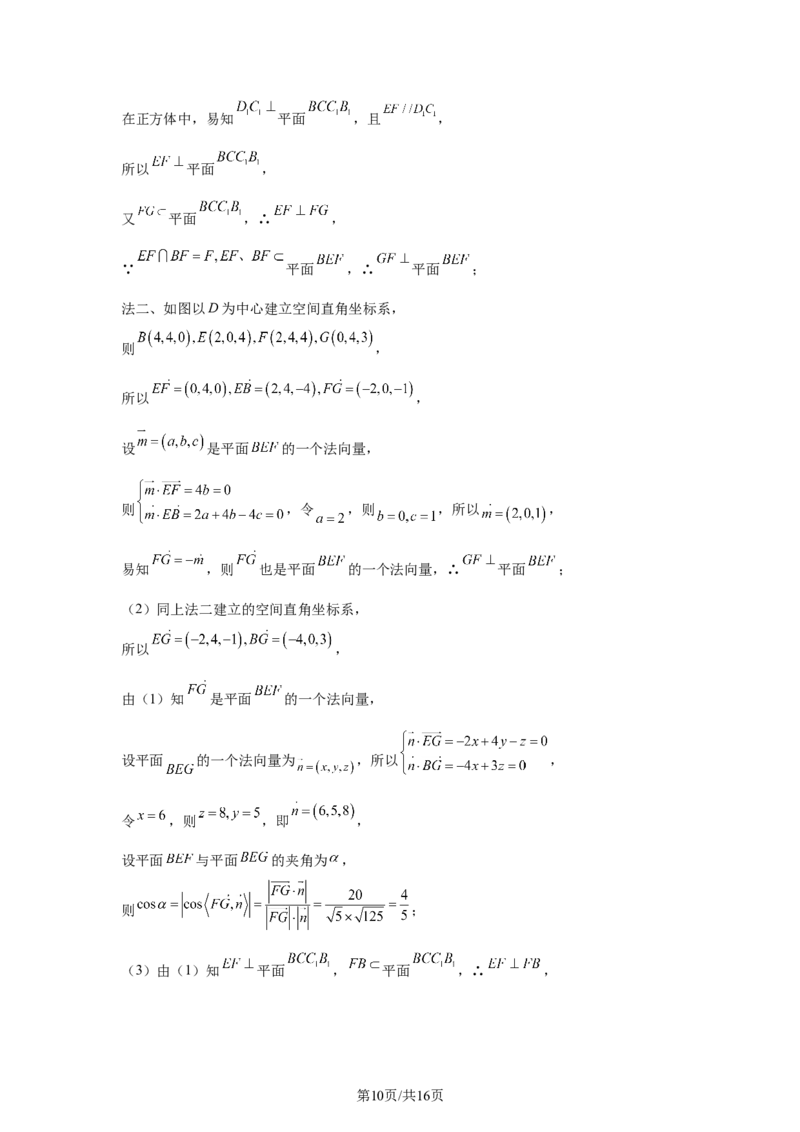 《2025年高考数学试卷（天津）（解析卷）_2026高考试卷--_《所有全国高考真题大合集》1990-2025_高考数学《全国高考真题大合集》1990-2025_新2008-2025·高考数学真题》第10页预览