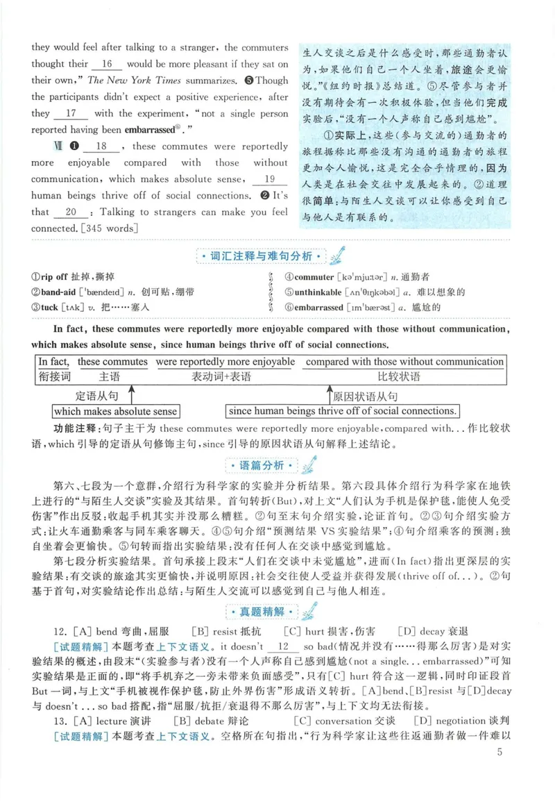《2015年英语二真题解析_考研英语真题_01考研英语真题版本一_❤️赠2：英语一二逐词翻译_高分大神整理_英语_考研英语阅读逐词翻译（英一+英二赠送手译本）》第5页预览