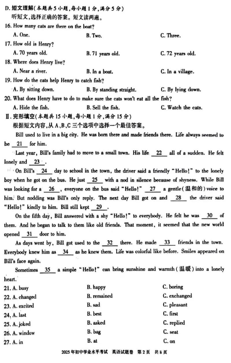 《2025年新疆中考英语真题原卷完整版_12.2026年4月全国各地高考模拟卷_2026版初中金考卷•45套中考试卷汇编系列合集_全国版中考真题_2025年全国中考真题答案（按省市分类）(10)_新疆》第2页预览