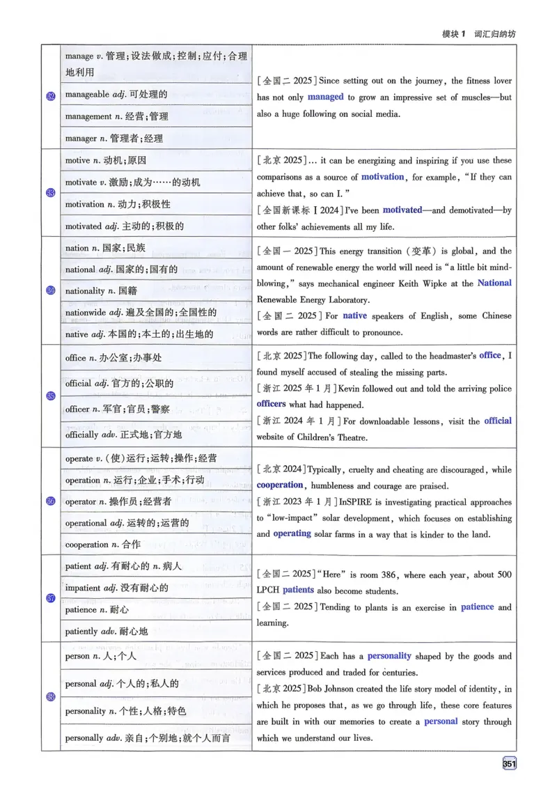 《2027《高考必刷题合订本》英语狂k重难点_高三必刷_高考必刷题_2027《高考必刷题合订本》（英语）》第7页预览