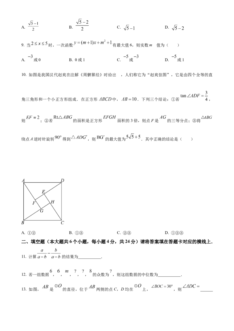 《2024年四川省南充市中考数学真题（原卷版）_12.2026年4月全国各地高考模拟卷_2026版初中金考卷•45套中考试卷汇编系列合集_全国版中考真题(1)_各省市《历年中考真题》2013-2024(10)》第3页预览