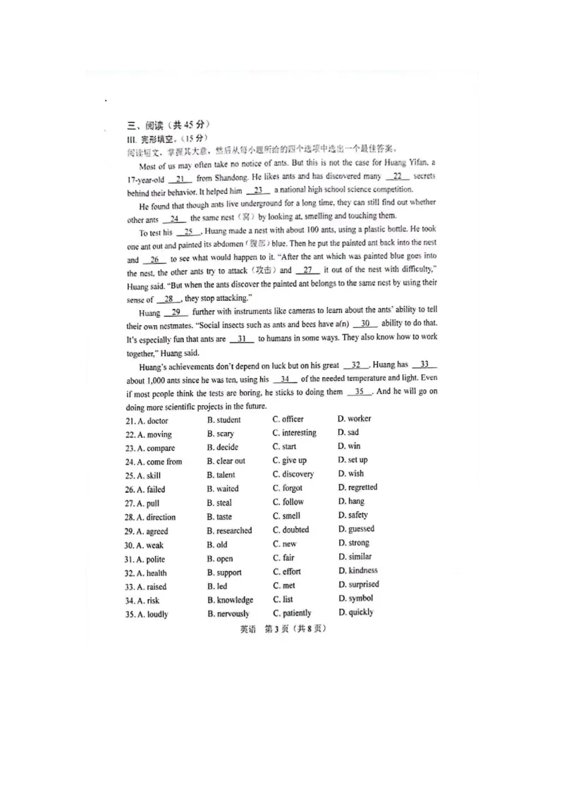 《2023长春语文试卷(PDF版)_12.2026年4月全国各地高考模拟卷_2026版初中金考卷•45套中考试卷汇编系列合集_全国版中考真题(1)_各省市《历年中考真题》2013-2024(10)_13吉林地区卷》第3页预览
