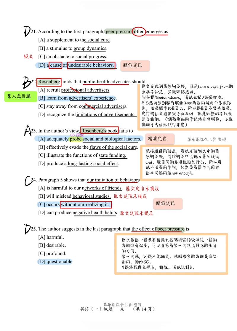 《（英一）2012年阅读真题_Password_Removed_考研英语真题_01考研英语真题版本一_❤️赠2：英语一二逐词翻译_高分大神整理_英语_考研英语笔记400+页_英一阅读真题详解》第2页预览