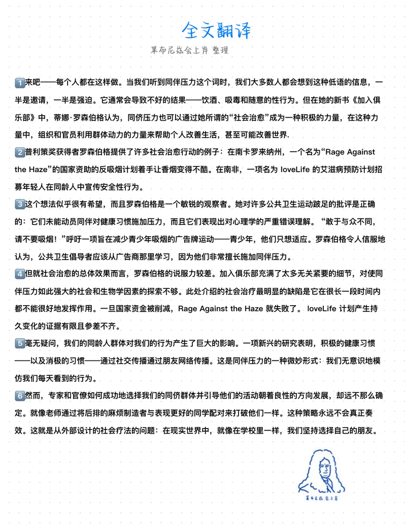 《（英一）2012年阅读真题_Password_Removed_考研英语真题_01考研英语真题版本一_❤️赠2：英语一二逐词翻译_高分大神整理_英语_考研英语笔记400+页_英一阅读真题详解》第4页预览