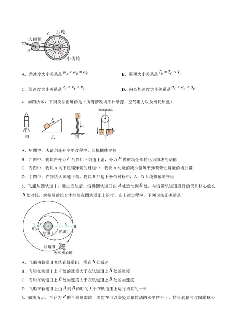 《试卷湖北武汉市5G联合体2025-2026学年下学期期中高一物理试卷_2024-2027高一（7-7月题库）(1)_2026年05月高一试卷_260504湖北省武汉市5G联合体2025-2026学年高一下学期期中联考（全）》第2页预览