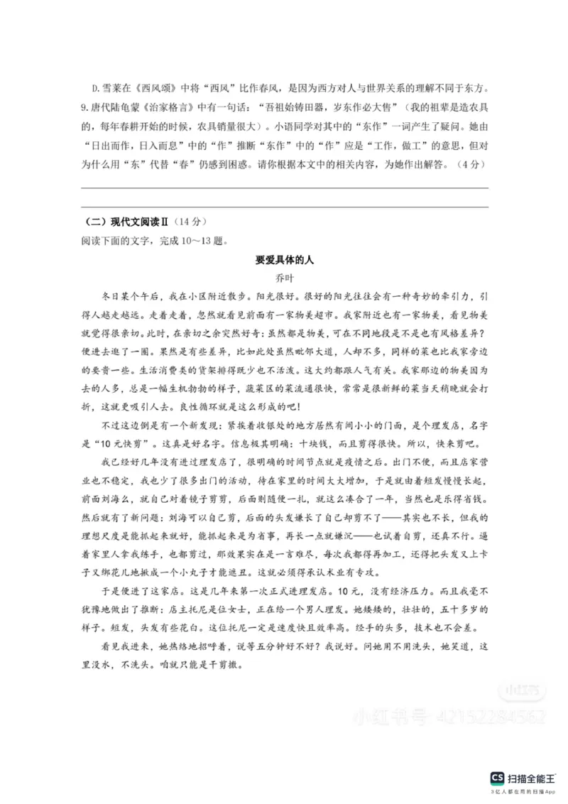 《2025年湖南省中考语文真题_12.2026年4月全国各地高考模拟卷_2026版初中金考卷•45套中考试卷汇编系列合集_全国版中考真题(1)_2025年全国中考真题答案（按省市分类）(10)_湖南省》第4页预览