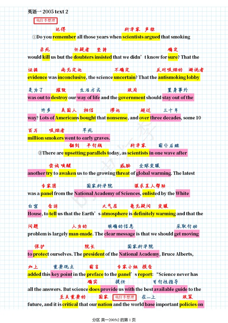 《逐词翻译2005年_考研英语真题_01考研英语真题版本一_❤️赠2：英语一二逐词翻译_高分大神整理_英语_考研英语阅读逐词翻译（英一+英二赠送手译本）_英语一逐词翻译》第5页预览