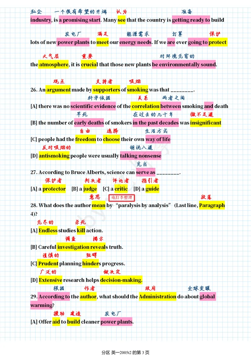 《逐词翻译2005年_考研英语真题_01考研英语真题版本一_❤️赠2：英语一二逐词翻译_高分大神整理_英语_考研英语阅读逐词翻译（英一+英二赠送手译本）_英语一逐词翻译》第7页预览