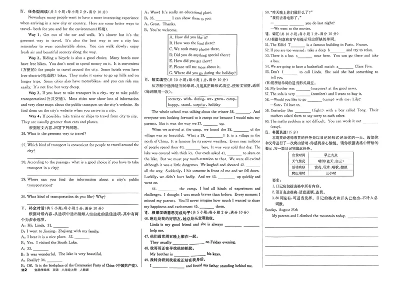 《核心素养评价_初中英语789_最新人教版英语八年级上册_新版_初中英语8上新更新第三套可选择_04习题试卷_课时练习》第2页预览
