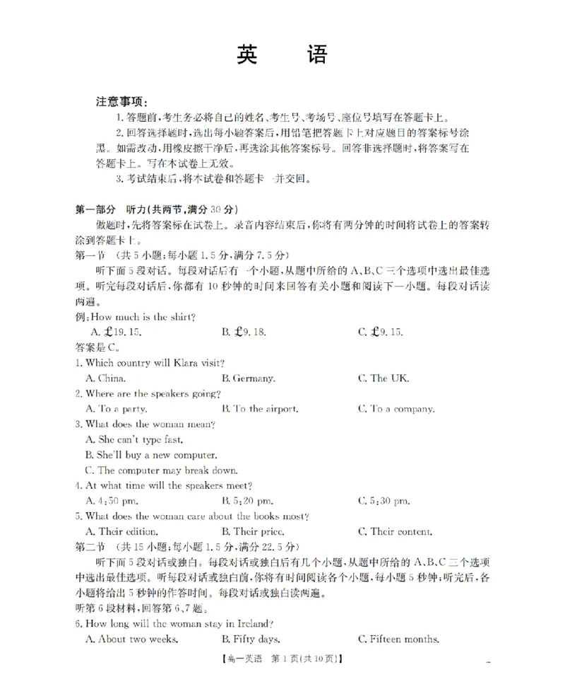 《英语_扫描版_2024-2027高一（7-7月题库）(1)_2026年05月高一试卷_260506重庆市2025-2026学年高一下学期4月联考（全）》第1页预览