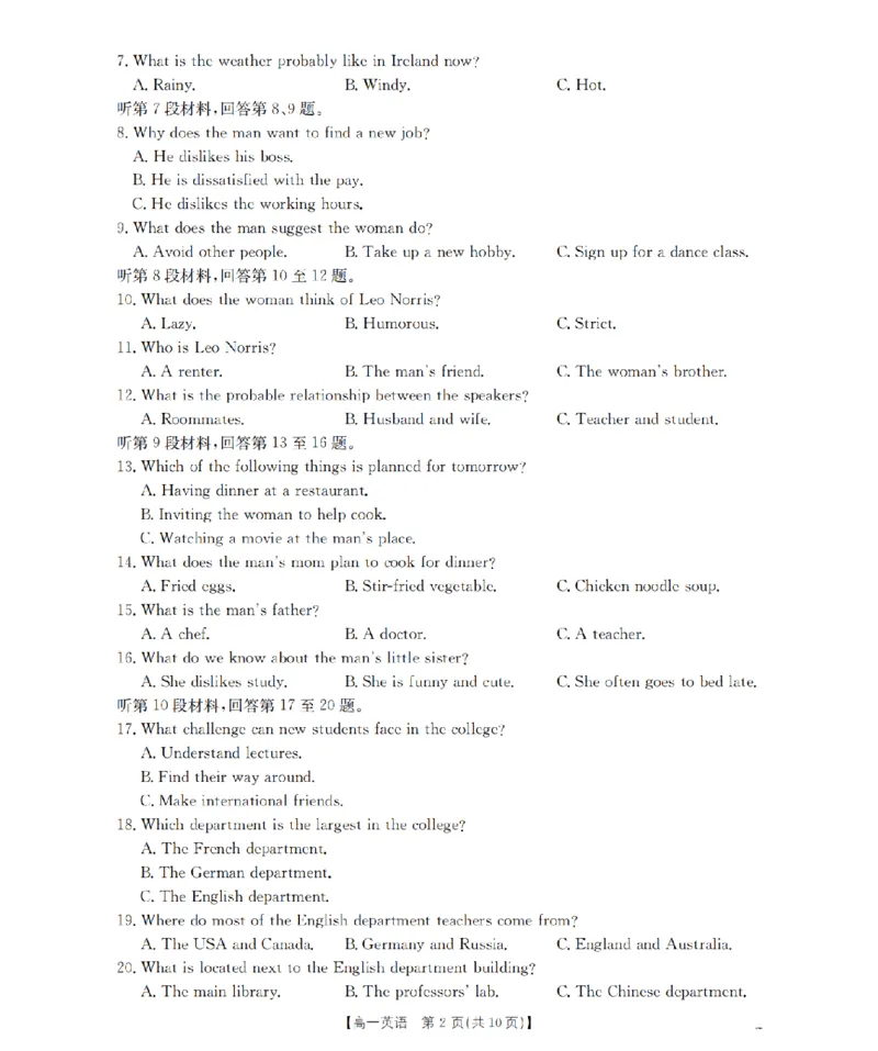 《英语_扫描版_2024-2027高一（7-7月题库）(1)_2026年05月高一试卷_260506重庆市2025-2026学年高一下学期4月联考（全）》第2页预览