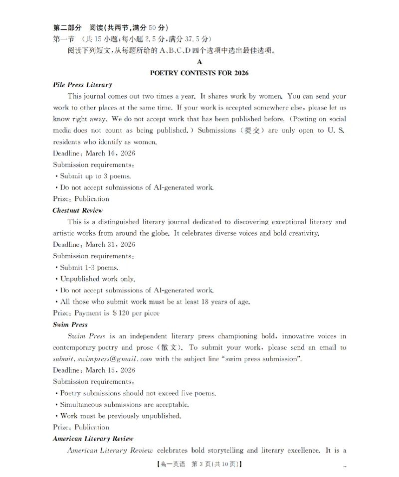 《英语_扫描版_2024-2027高一（7-7月题库）(1)_2026年05月高一试卷_260506重庆市2025-2026学年高一下学期4月联考（全）》第3页预览