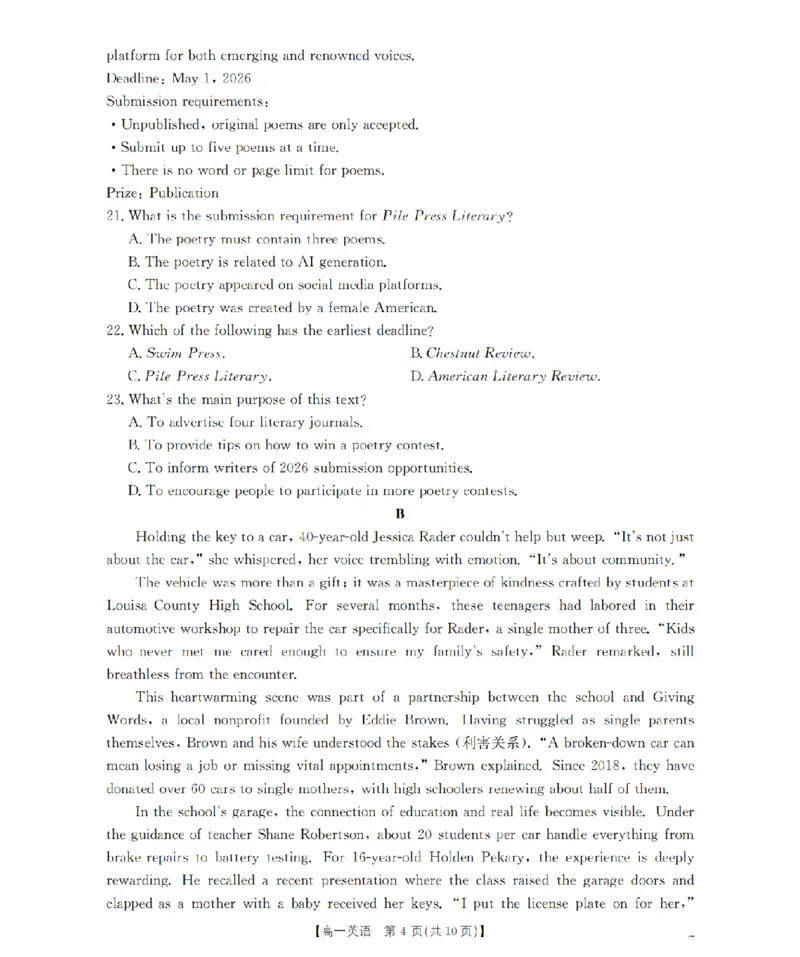 《英语_扫描版_2024-2027高一（7-7月题库）(1)_2026年05月高一试卷_260506重庆市2025-2026学年高一下学期4月联考（全）》第4页预览
