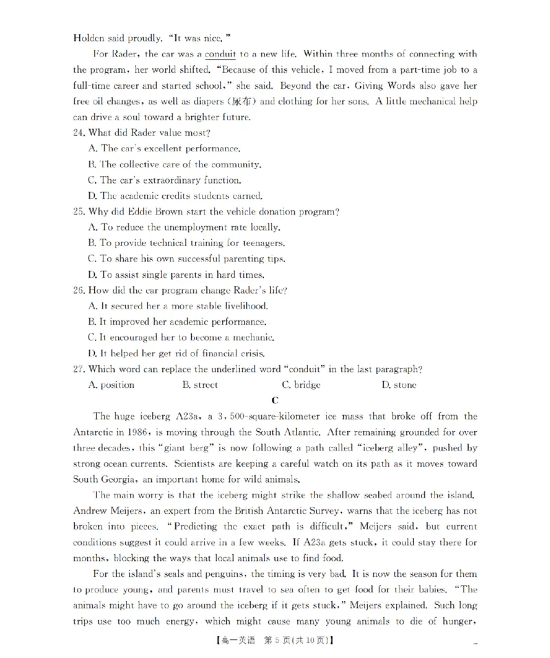 《英语_扫描版_2024-2027高一（7-7月题库）(1)_2026年05月高一试卷_260506重庆市2025-2026学年高一下学期4月联考（全）》第5页预览