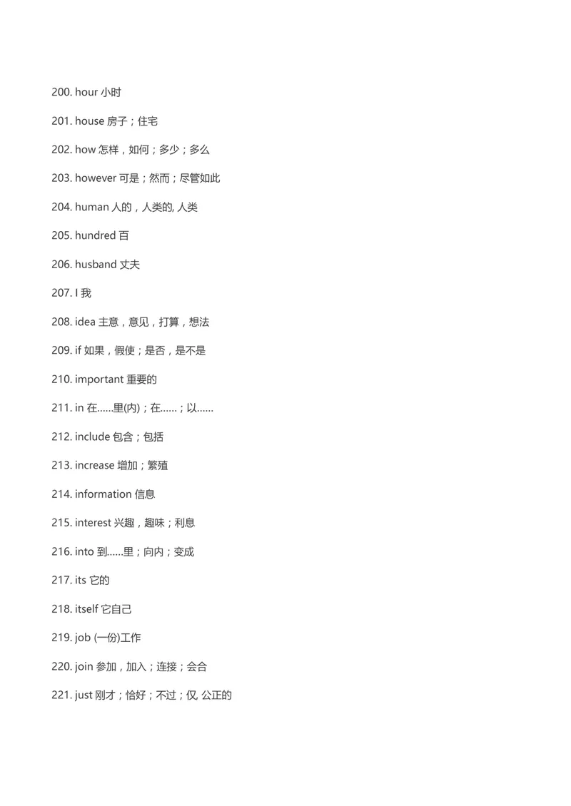 《英语学习必背高频词汇！_初中英语789_26秋最新人教版英语九年级上册_26秋人教九上_39、赠送其它资料_旧版资料_14.知识点_中考知识点》第10页预览
