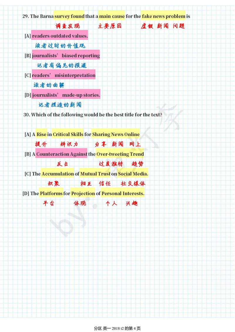 《英一2018_考研英语真题_01考研英语真题版本一_❤️赠2：英语一二逐词翻译_高分大神整理_英语_考研英语阅读逐词翻译（英一+英二赠送手译本）_英语一逐词翻译》第8页预览
