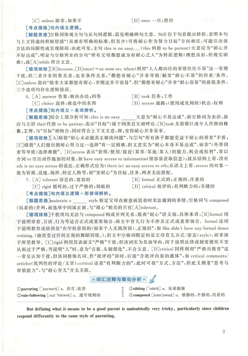 《2020年英语二真题解析_考研英语真题_01考研英语真题版本一_❤️赠2：英语一二逐词翻译_高分大神整理_英语_考研英语阅读逐词翻译（英一+英二赠送手译本）》第3页预览