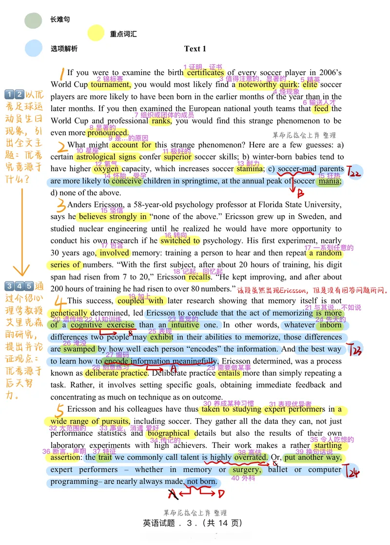 《2007年阅读真题带刷_1679747678414_考研英语真题_01考研英语真题版本一_❤️赠2：英语一二逐词翻译_高分大神整理_英语_英一80+笔记大礼包_英语一详解版》第1页预览