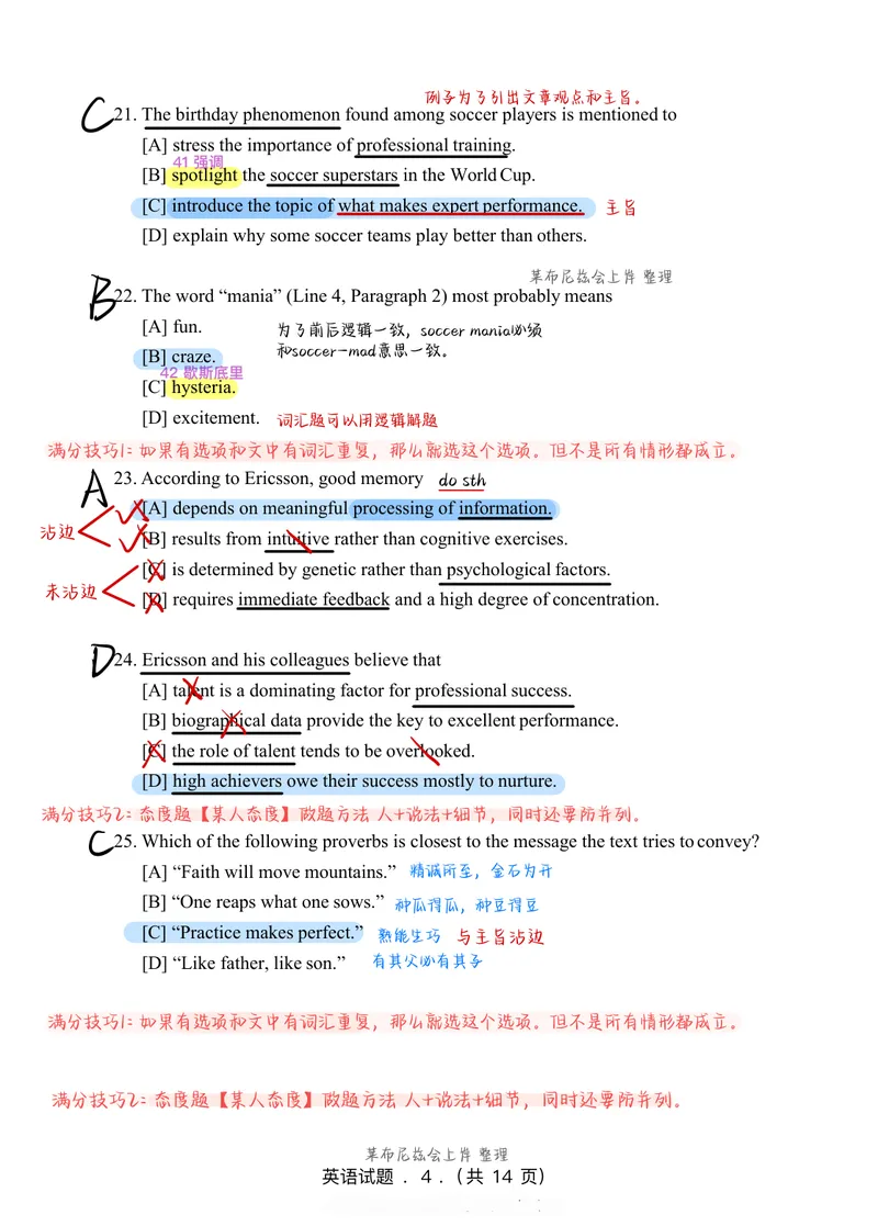 《2007年阅读真题带刷_1679747678414_考研英语真题_01考研英语真题版本一_❤️赠2：英语一二逐词翻译_高分大神整理_英语_英一80+笔记大礼包_英语一详解版》第2页预览