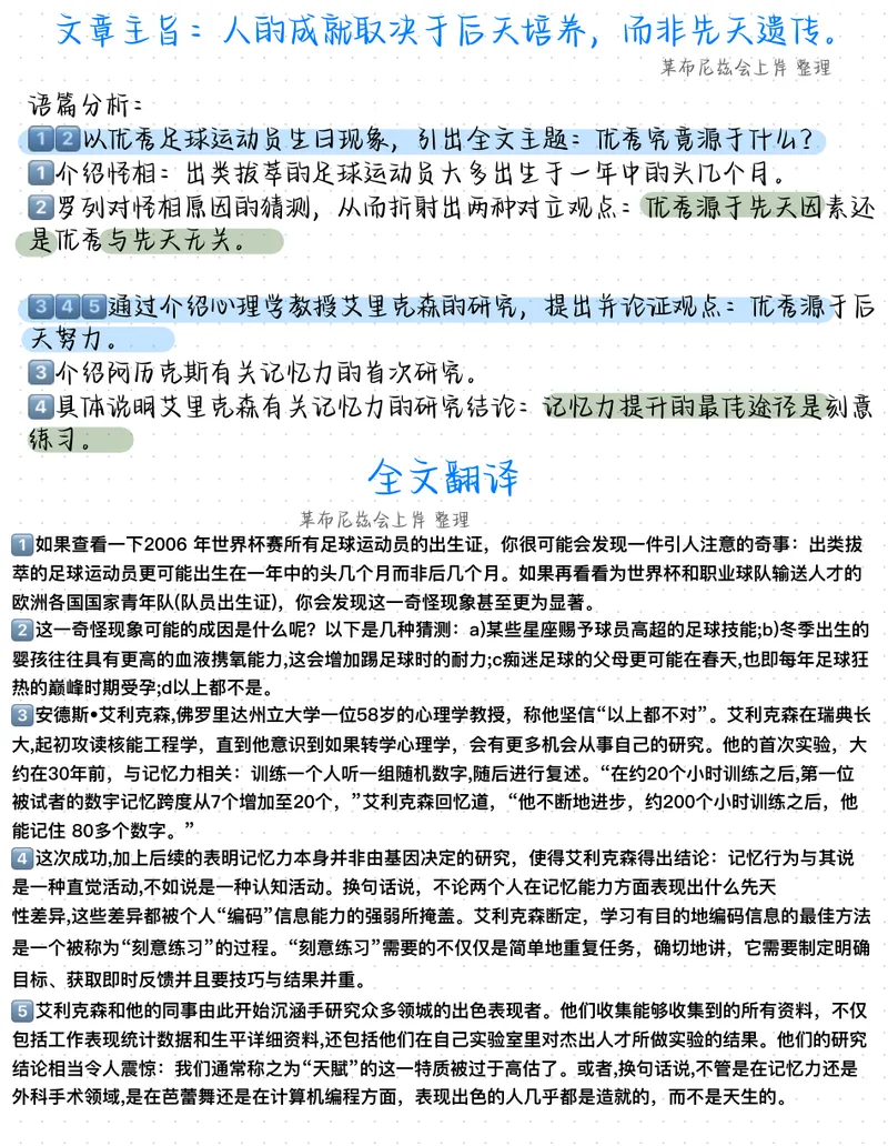 《2007年阅读真题带刷_1679747678414_考研英语真题_01考研英语真题版本一_❤️赠2：英语一二逐词翻译_高分大神整理_英语_英一80+笔记大礼包_英语一详解版》第3页预览