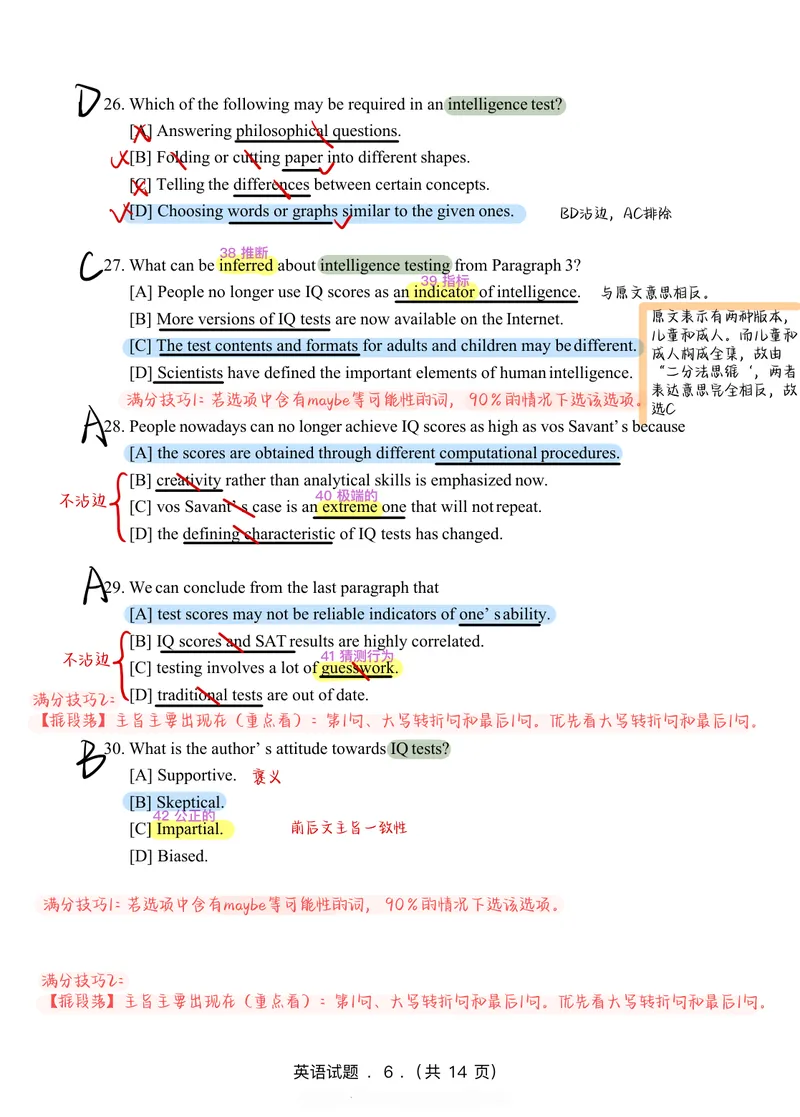 《2007年阅读真题带刷_1679747678414_考研英语真题_01考研英语真题版本一_❤️赠2：英语一二逐词翻译_高分大神整理_英语_英一80+笔记大礼包_英语一详解版》第5页预览