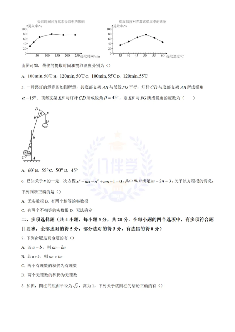 《2024年山东省潍坊市中考真题试题(原卷版)_12.2026年4月全国各地高考模拟卷_2026版初中金考卷•45套中考试卷汇编系列合集_全国版中考真题(1)_各省市《历年中考真题》2013-2024(10)_山东》第2页预览
