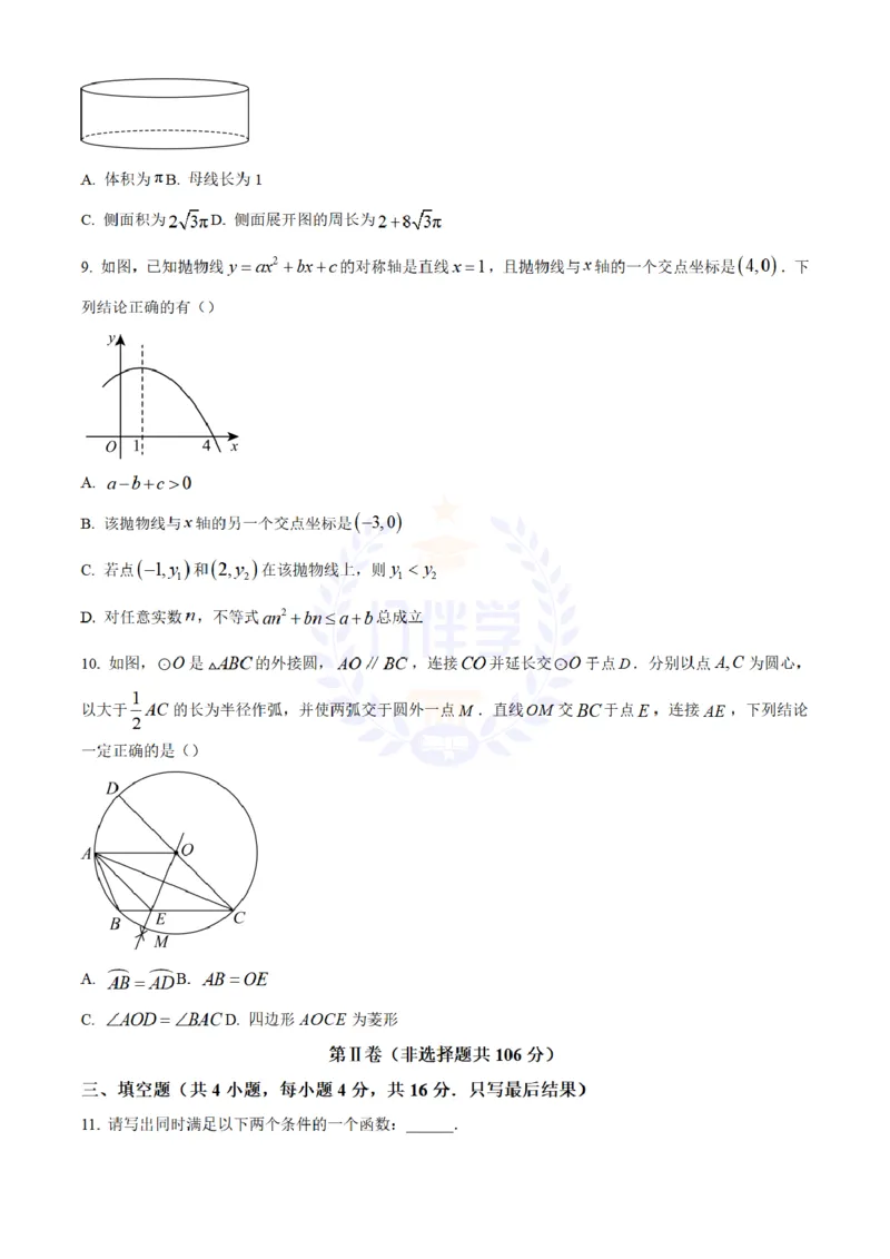《2024年山东省潍坊市中考真题试题(原卷版)_12.2026年4月全国各地高考模拟卷_2026版初中金考卷•45套中考试卷汇编系列合集_全国版中考真题(1)_各省市《历年中考真题》2013-2024(10)_山东》第3页预览