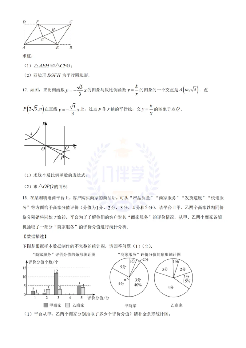 《2024年山东省潍坊市中考真题试题(原卷版)_12.2026年4月全国各地高考模拟卷_2026版初中金考卷•45套中考试卷汇编系列合集_全国版中考真题(1)_各省市《历年中考真题》2013-2024(10)_山东》第5页预览