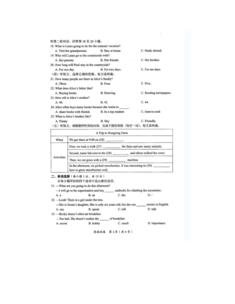 《4.贵港_初中英语789_26秋最新人教版英语九年级上册_人教版英语九年级全册_第二套_人教版英语九年级上册中考真题_人教版英语九年级上册中考真题_5广东广西》第2页预览