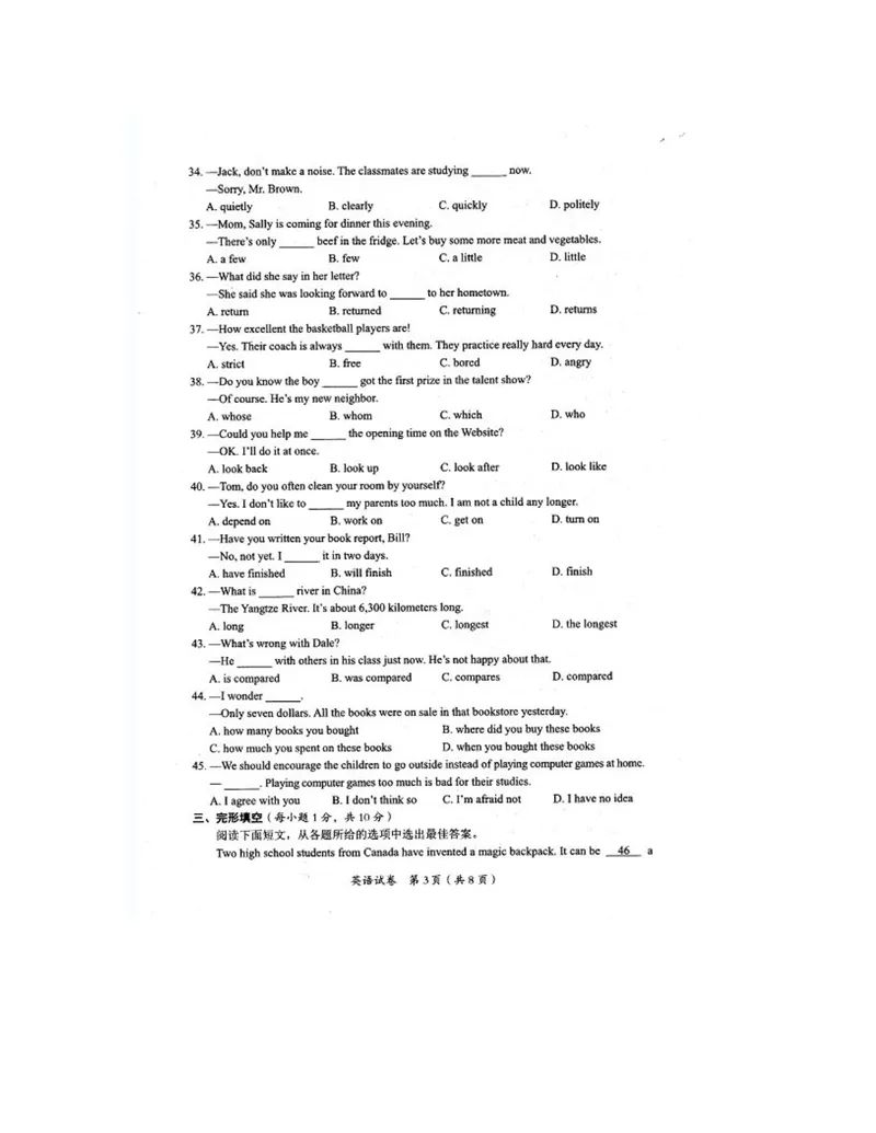 《4.贵港_初中英语789_26秋最新人教版英语九年级上册_人教版英语九年级全册_第二套_人教版英语九年级上册中考真题_人教版英语九年级上册中考真题_5广东广西》第3页预览