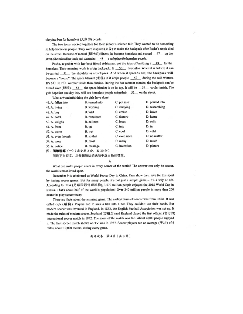《4.贵港_初中英语789_26秋最新人教版英语九年级上册_人教版英语九年级全册_第二套_人教版英语九年级上册中考真题_人教版英语九年级上册中考真题_5广东广西》第4页预览