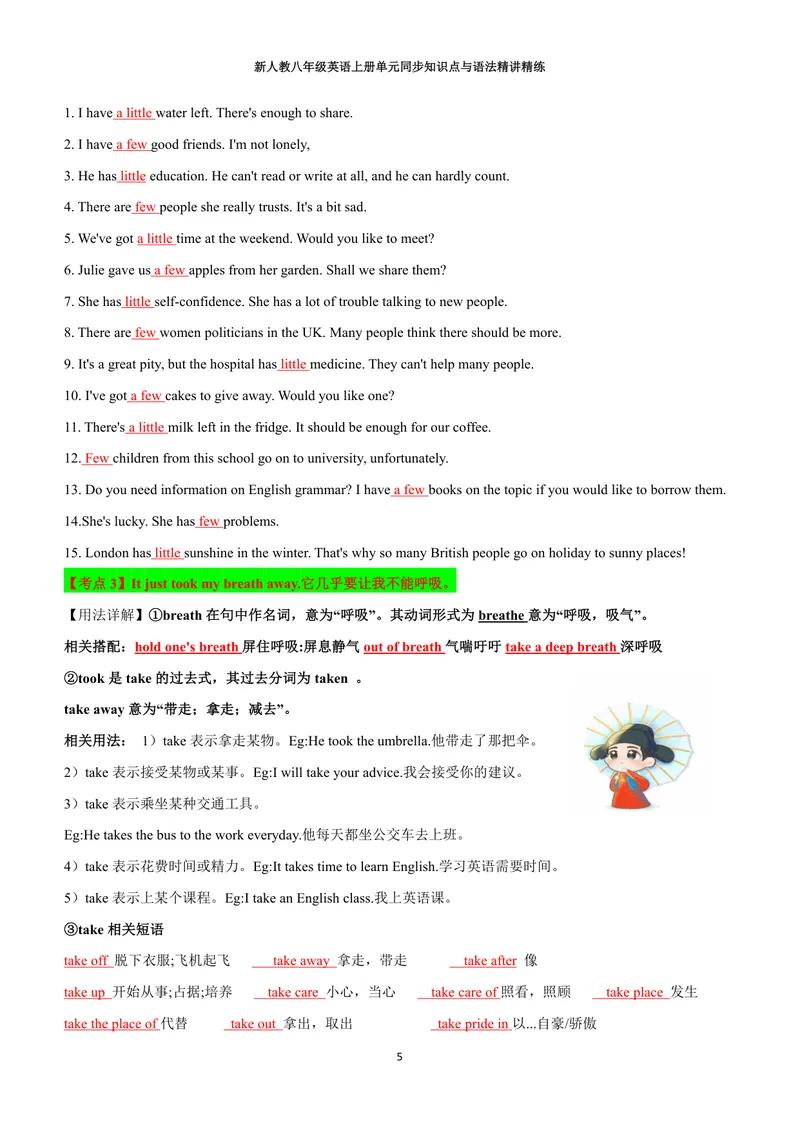 《sectionA(教师版)_初中英语789_最新人教版英语八年级上册_新版_初中英语8上新更新第三套可选择_03讲义_2025秋新人教版八年级英语上册单元同步讲义_unit1HappyHoliday》第5页预览