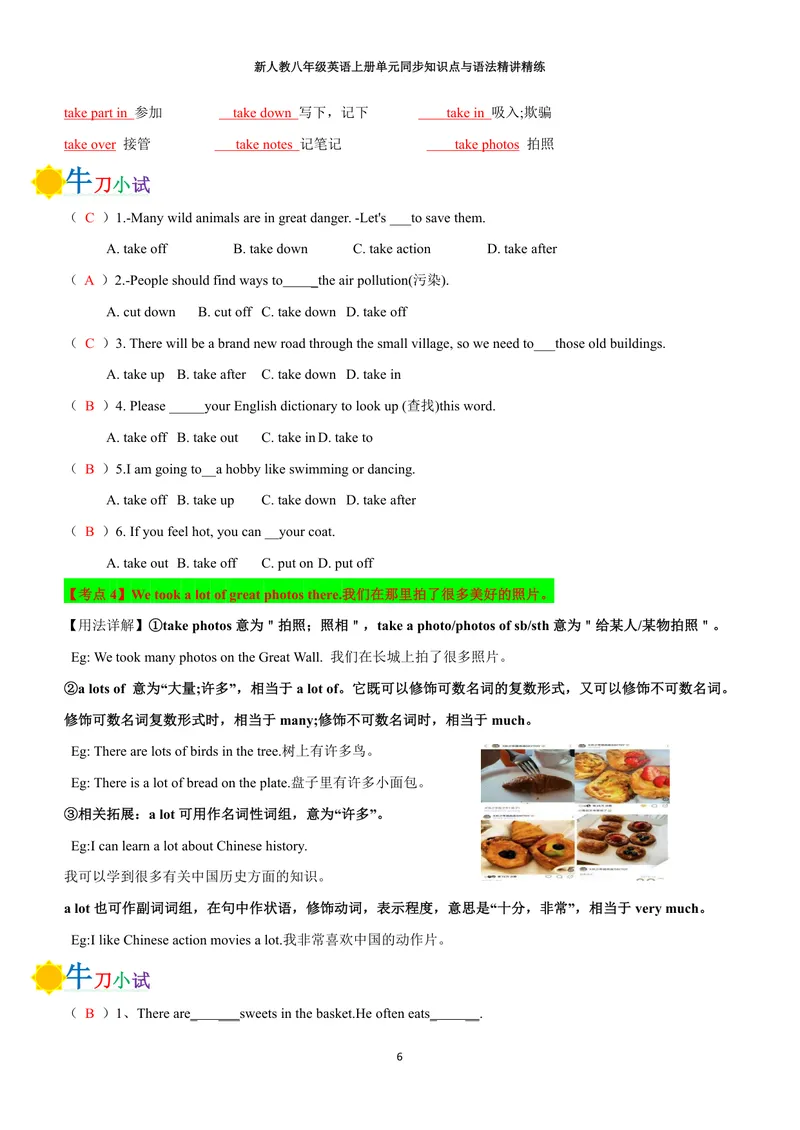 《sectionA(教师版)_初中英语789_最新人教版英语八年级上册_新版_初中英语8上新更新第三套可选择_03讲义_2025秋新人教版八年级英语上册单元同步讲义_unit1HappyHoliday》第6页预览