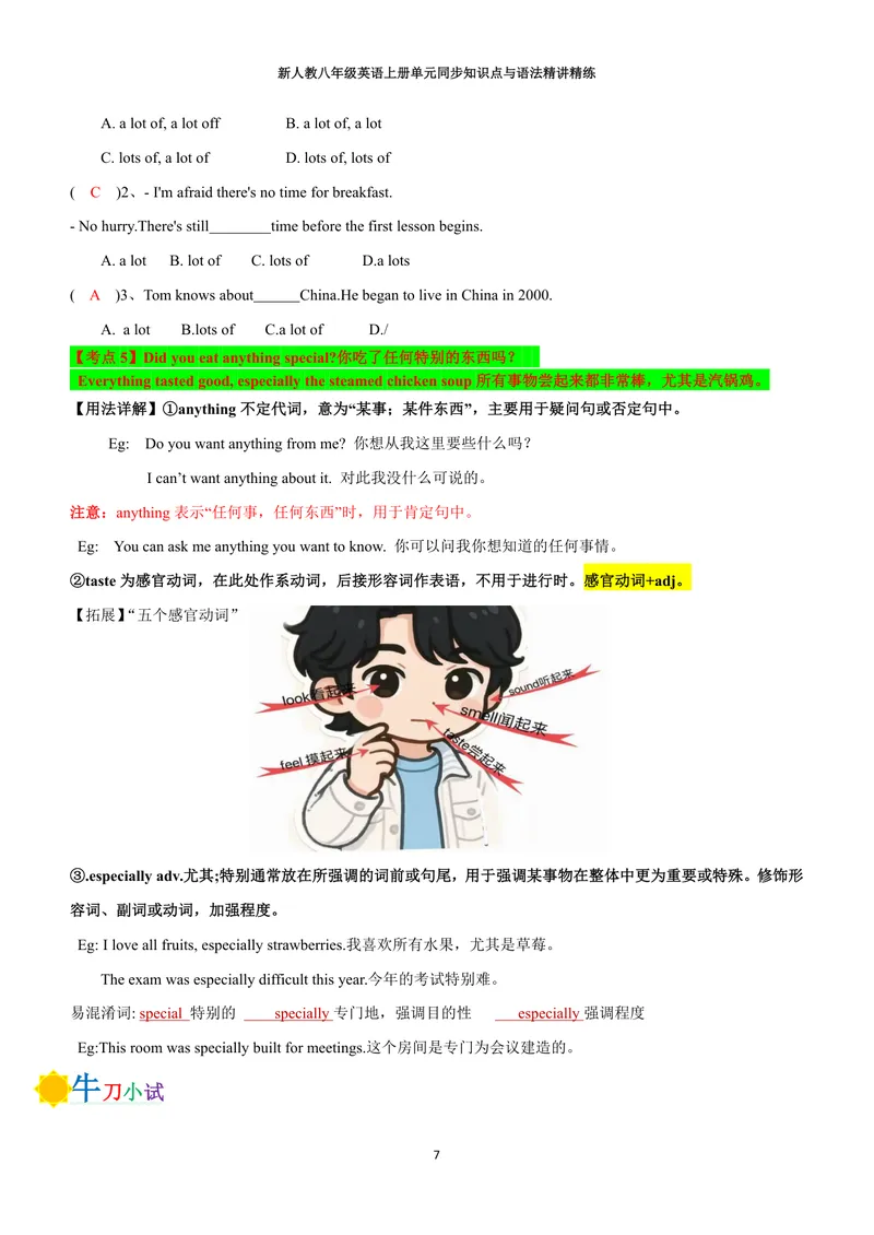 《sectionA(教师版)_初中英语789_最新人教版英语八年级上册_新版_初中英语8上新更新第三套可选择_03讲义_2025秋新人教版八年级英语上册单元同步讲义_unit1HappyHoliday》第7页预览