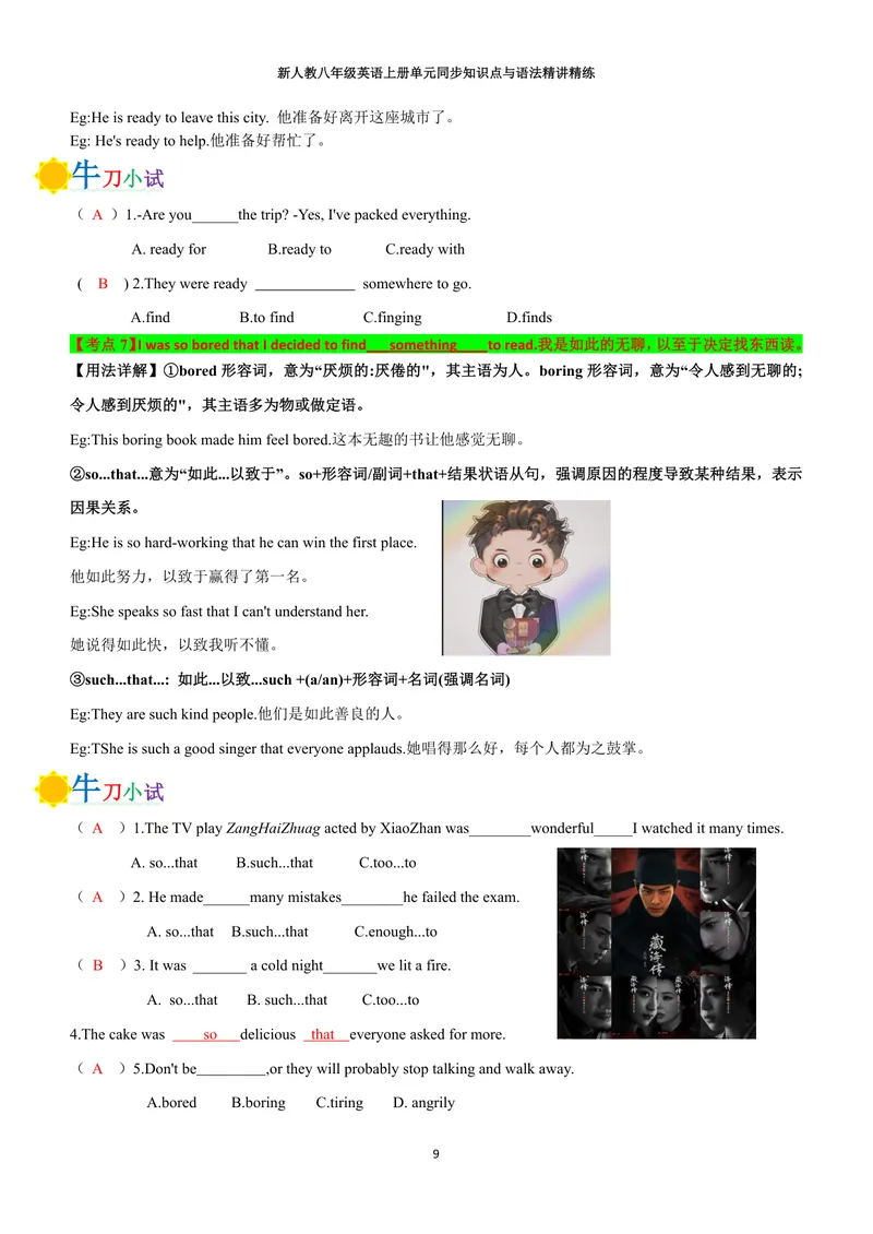 《sectionA(教师版)_初中英语789_最新人教版英语八年级上册_新版_初中英语8上新更新第三套可选择_03讲义_2025秋新人教版八年级英语上册单元同步讲义_unit1HappyHoliday》第9页预览